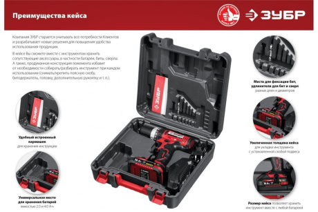 Купить Дрель-шуруповерт ДШЛ-145-22 ЗУБР 2 АКБ  14 4В в кейсе фото №13