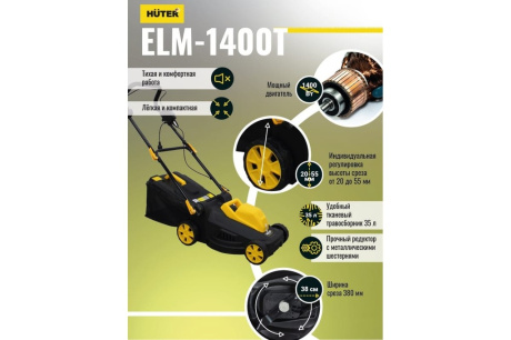 Купить Газонокосилка электро HUTER ELM-1400T1 4кВт колесная фото №10