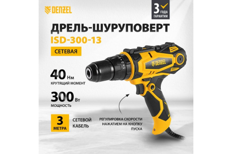 Купить Дрель-шуруповерт сетевая ударная ISD-300-13 Denzel фото №4