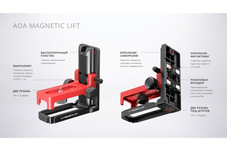 Купить Крепление магнитное с микролифтом  винты 5/8" и 1/4" ADA MAGNETIC LIFT А00553 фото №9