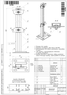 Купить Крепление напольное для радиатора h-300  22 33 типы Classic/Universal  КН5.50 регулируемое фото №2