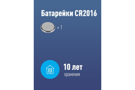 Купить Батарейка CR2016 3V Lithium 1BL  КОСМОС фото №2