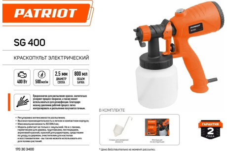 Купить Краскопульт электрический PATRIOT SG 400 фото №2